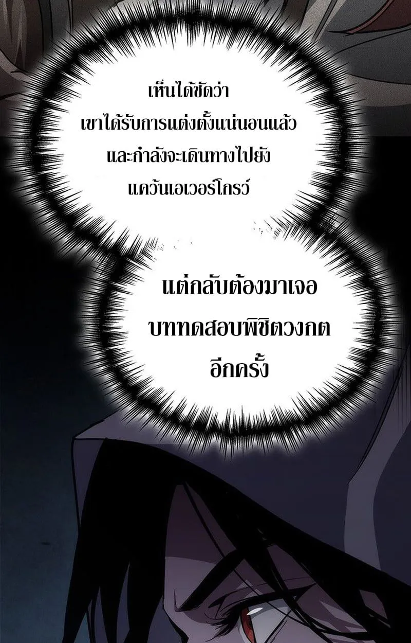 Crimson Reset ชีวิตครั้งที่สองของราชันรัตติกาล หลังจากหลบหนีมาครึ่งปี แวมไพร์ยูจีนก็ถูกสังหารในที่สุด ตอนที่ 18 หน้า 61