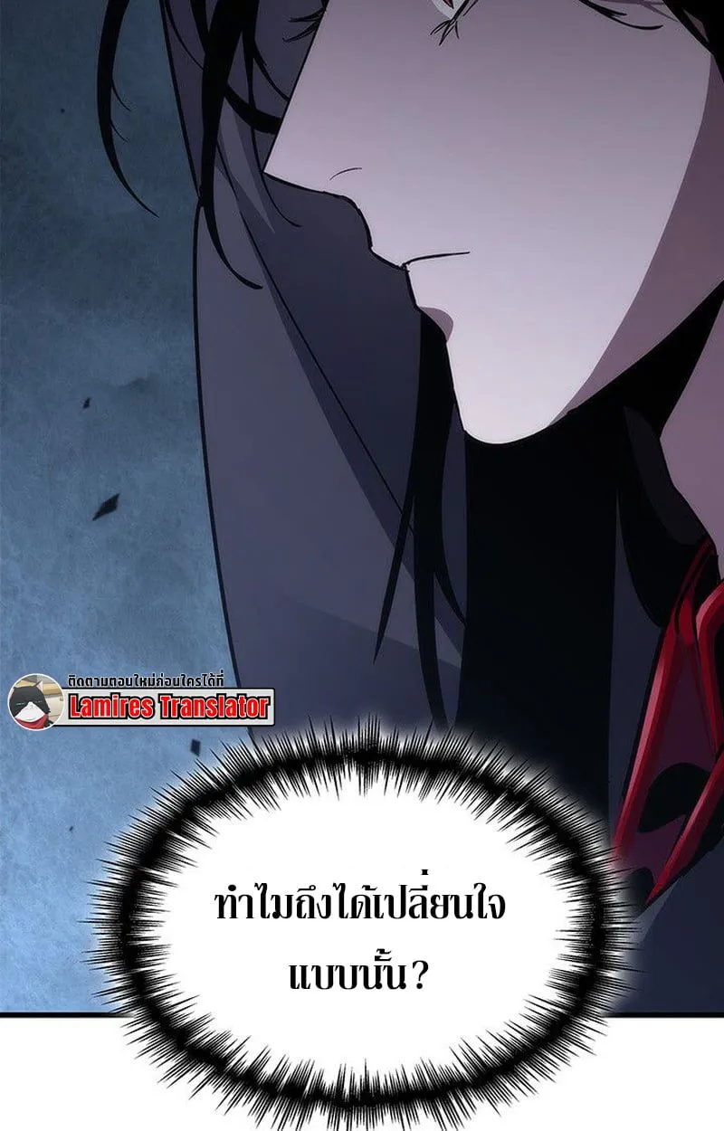 Crimson Reset ชีวิตครั้งที่สองของราชันรัตติกาล หลังจากหลบหนีมาครึ่งปี แวมไพร์ยูจีนก็ถูกสังหารในที่สุด ตอนที่ 18 หน้า 62
