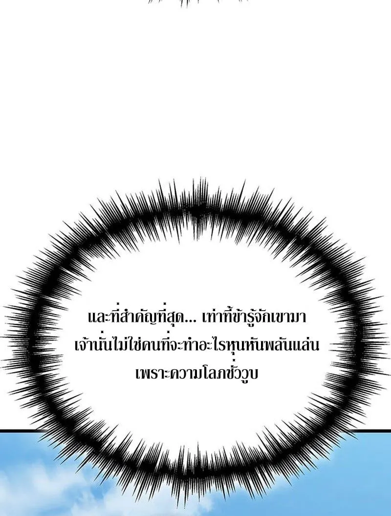 Crimson Reset ชีวิตครั้งที่สองของราชันรัตติกาล หลังจากหลบหนีมาครึ่งปี แวมไพร์ยูจีนก็ถูกสังหารในที่สุด ตอนที่ 18 หน้า 63