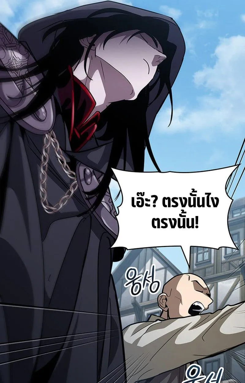 Crimson Reset ชีวิตครั้งที่สองของราชันรัตติกาล หลังจากหลบหนีมาครึ่งปี แวมไพร์ยูจีนก็ถูกสังหารในที่สุด ตอนที่ 18 หน้า 64