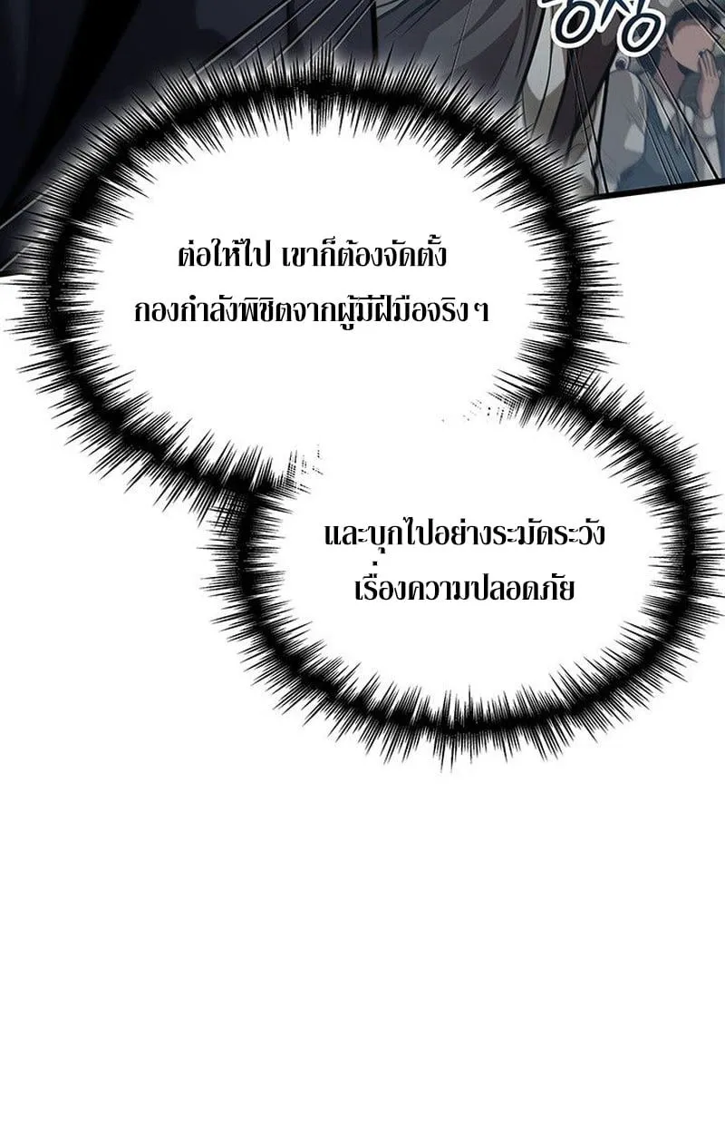 Crimson Reset ชีวิตครั้งที่สองของราชันรัตติกาล หลังจากหลบหนีมาครึ่งปี แวมไพร์ยูจีนก็ถูกสังหารในที่สุด ตอนที่ 18 หน้า 65