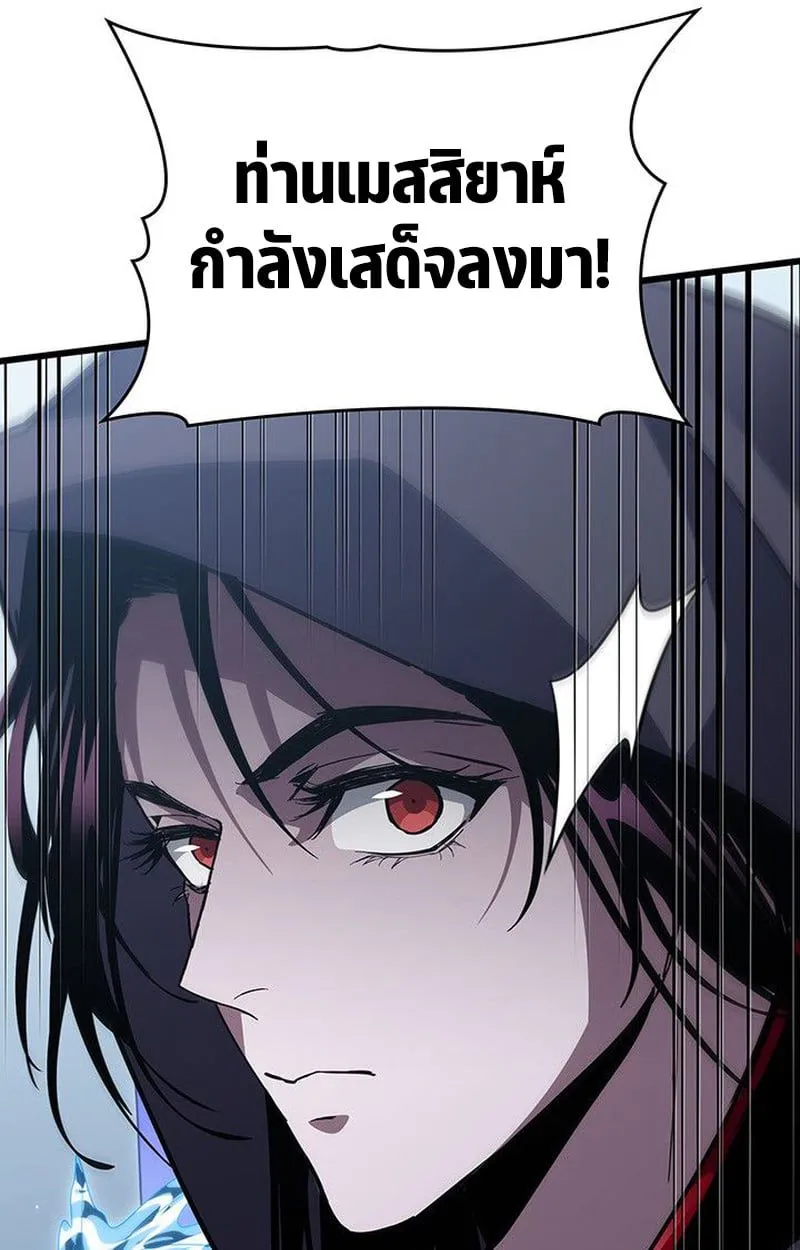Crimson Reset ชีวิตครั้งที่สองของราชันรัตติกาล หลังจากหลบหนีมาครึ่งปี แวมไพร์ยูจีนก็ถูกสังหารในที่สุด ตอนที่ 18 หน้า 66