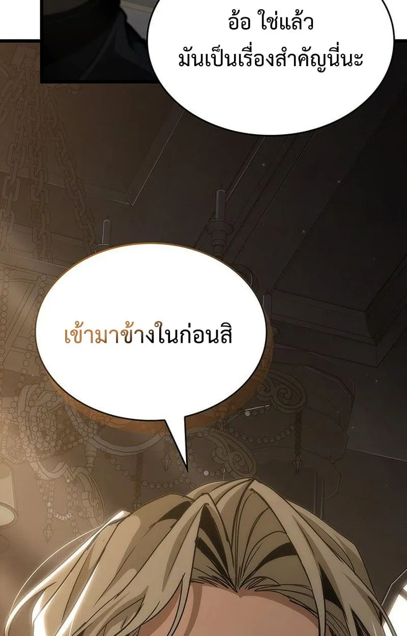 Crimson Reset ชีวิตครั้งที่สองของราชันรัตติกาล หลังจากหลบหนีมาครึ่งปี แวมไพร์ยูจีนก็ถูกสังหารในที่สุด ตอนที่ 18 หน้า 7