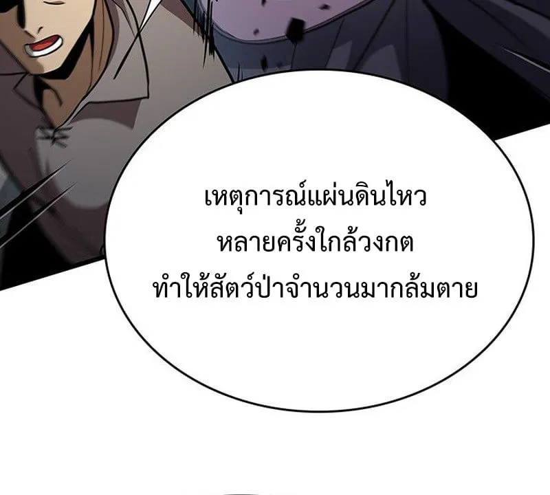 Crimson Reset ชีวิตครั้งที่สองของราชันรัตติกาล หลังจากหลบหนีมาครึ่งปี แวมไพร์ยูจีนก็ถูกสังหารในที่สุด ตอนที่ 18 หน้า 71