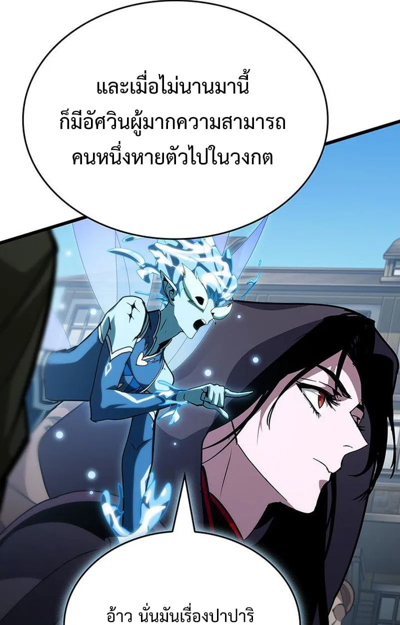 Crimson Reset ชีวิตครั้งที่สองของราชันรัตติกาล หลังจากหลบหนีมาครึ่งปี แวมไพร์ยูจีนก็ถูกสังหารในที่สุด ตอนที่ 18 หน้า 72