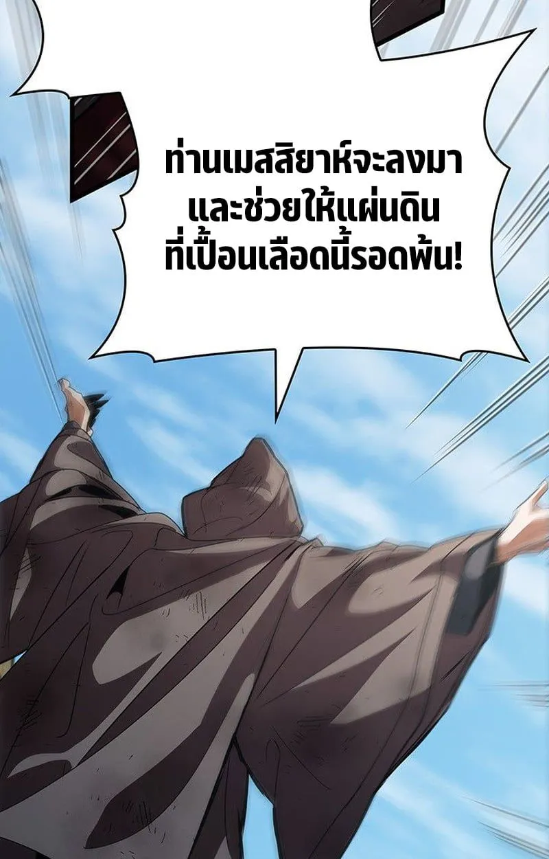 Crimson Reset ชีวิตครั้งที่สองของราชันรัตติกาล หลังจากหลบหนีมาครึ่งปี แวมไพร์ยูจีนก็ถูกสังหารในที่สุด ตอนที่ 18 หน้า 75