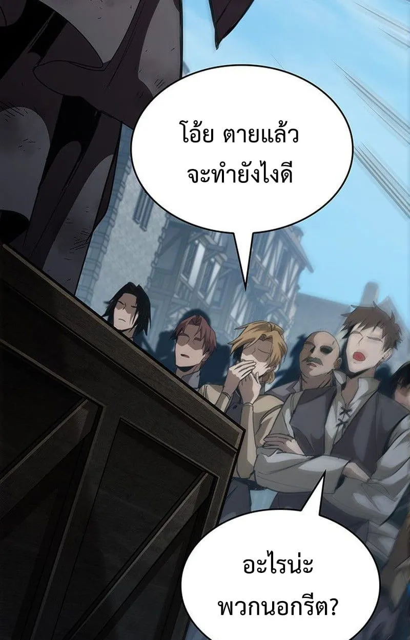 Crimson Reset ชีวิตครั้งที่สองของราชันรัตติกาล หลังจากหลบหนีมาครึ่งปี แวมไพร์ยูจีนก็ถูกสังหารในที่สุด ตอนที่ 18 หน้า 76