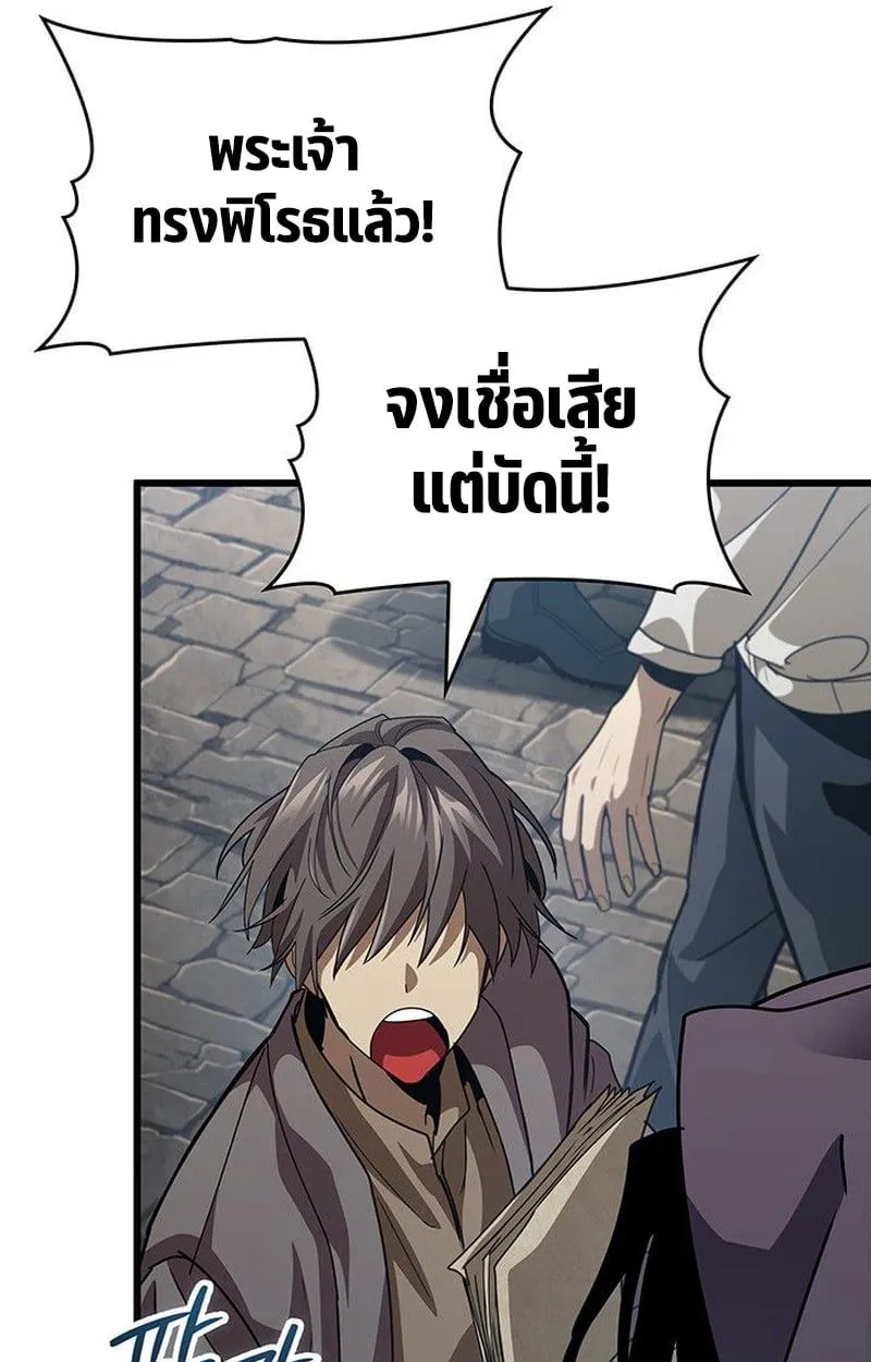 Crimson Reset ชีวิตครั้งที่สองของราชันรัตติกาล หลังจากหลบหนีมาครึ่งปี แวมไพร์ยูจีนก็ถูกสังหารในที่สุด ตอนที่ 18 หน้า 79
