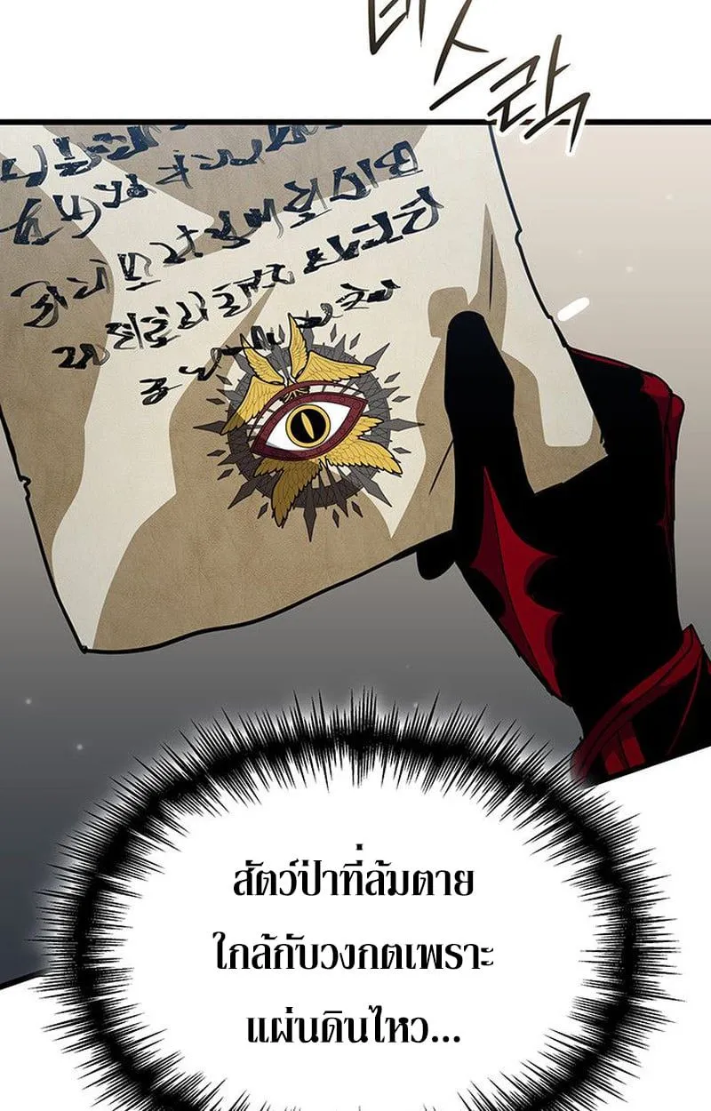 Crimson Reset ชีวิตครั้งที่สองของราชันรัตติกาล หลังจากหลบหนีมาครึ่งปี แวมไพร์ยูจีนก็ถูกสังหารในที่สุด ตอนที่ 18 หน้า 81