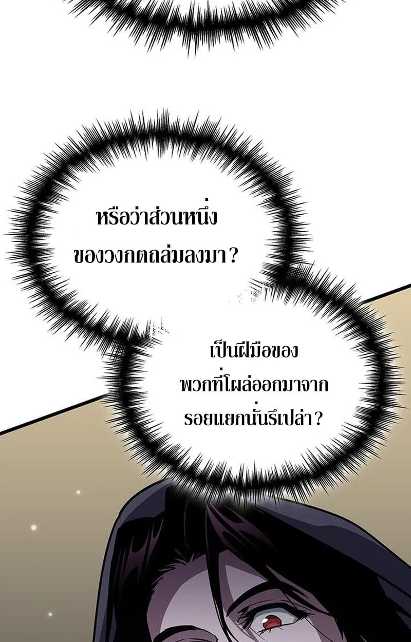 Crimson Reset ชีวิตครั้งที่สองของราชันรัตติกาล หลังจากหลบหนีมาครึ่งปี แวมไพร์ยูจีนก็ถูกสังหารในที่สุด ตอนที่ 18 หน้า 82