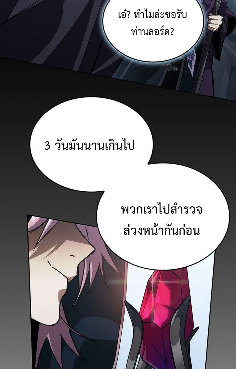 Crimson Reset ชีวิตครั้งที่สองของราชันรัตติกาล หลังจากหลบหนีมาครึ่งปี แวมไพร์ยูจีนก็ถูกสังหารในที่สุด ตอนที่ 18 หน้า 86