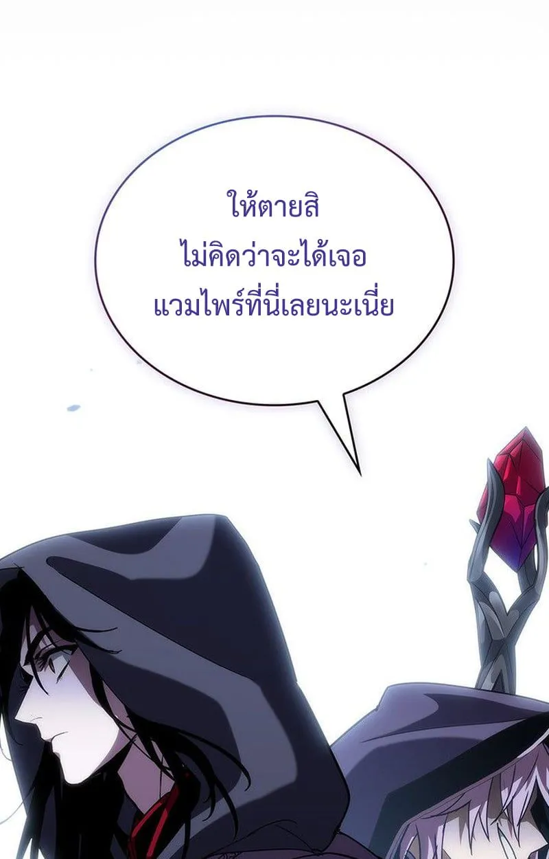 Crimson Reset ชีวิตครั้งที่สองของราชันรัตติกาล หลังจากหลบหนีมาครึ่งปี แวมไพร์ยูจีนก็ถูกสังหารในที่สุด ตอนที่ 18 หน้า 88