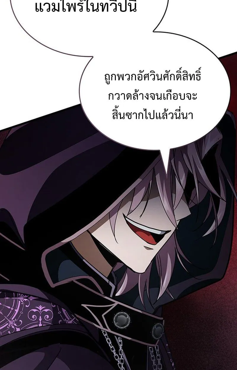 Crimson Reset ชีวิตครั้งที่สองของราชันรัตติกาล หลังจากหลบหนีมาครึ่งปี แวมไพร์ยูจีนก็ถูกสังหารในที่สุด ตอนที่ 18 หน้า 91