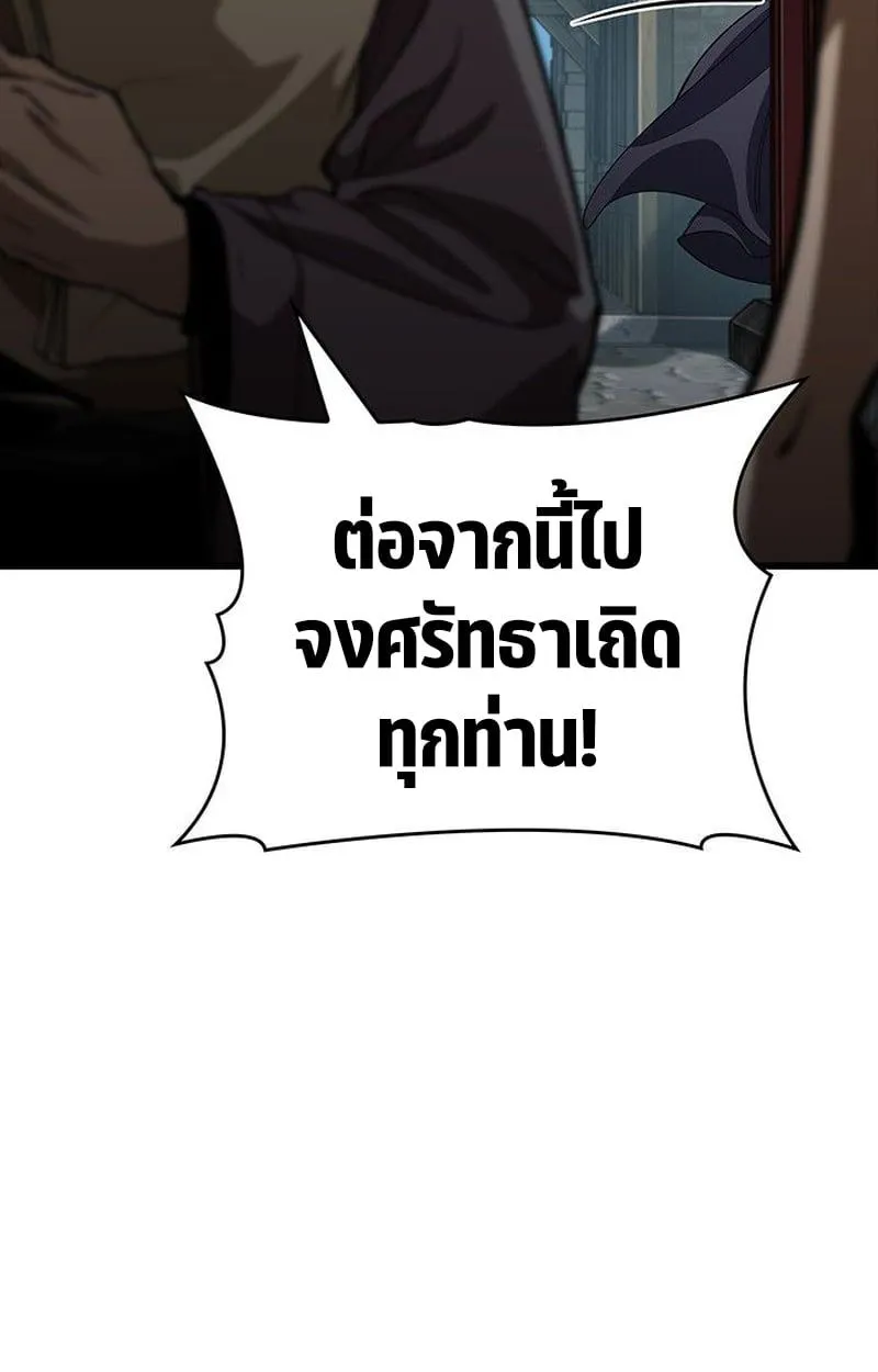 Crimson Reset ชีวิตครั้งที่สองของราชันรัตติกาล หลังจากหลบหนีมาครึ่งปี แวมไพร์ยูจีนก็ถูกสังหารในที่สุด ตอนที่ 18 หน้า 97