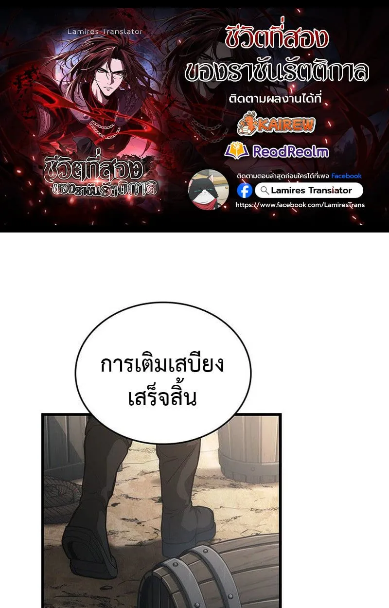 Crimson Reset ชีวิตครั้งที่สองของราชันรัตติกาล หลังจากหลบหนีมาครึ่งปี แวมไพร์ยูจีนก็ถูกสังหารในที่สุด ตอนที่ 19 หน้า 1