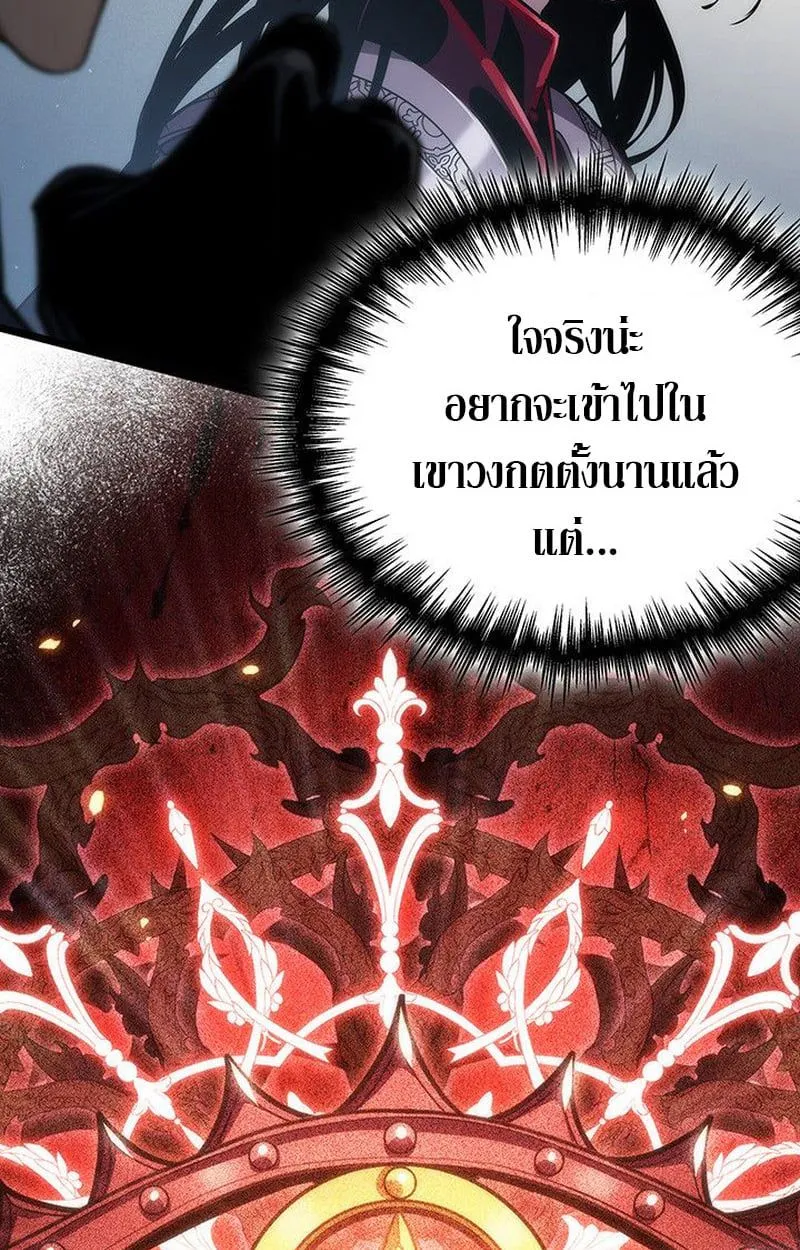Crimson Reset ชีวิตครั้งที่สองของราชันรัตติกาล หลังจากหลบหนีมาครึ่งปี แวมไพร์ยูจีนก็ถูกสังหารในที่สุด ตอนที่ 19 หน้า 12