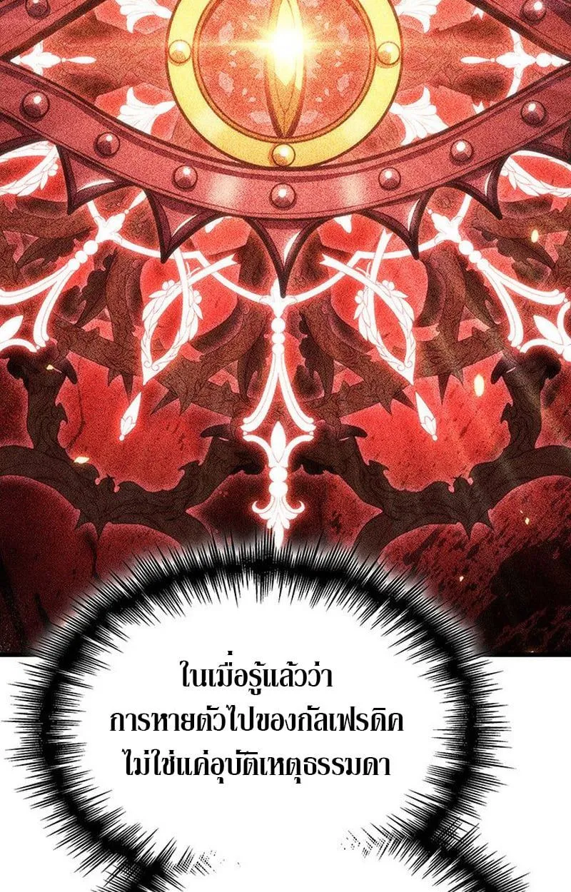 Crimson Reset ชีวิตครั้งที่สองของราชันรัตติกาล หลังจากหลบหนีมาครึ่งปี แวมไพร์ยูจีนก็ถูกสังหารในที่สุด ตอนที่ 19 หน้า 13