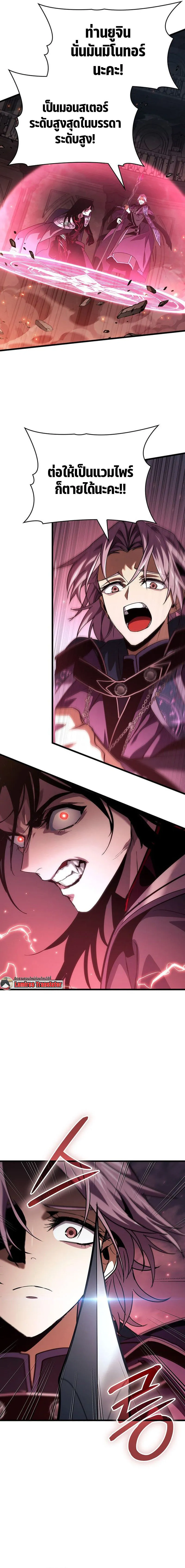 Crimson Reset ชีวิตครั้งที่สองของราชันรัตติกาล หลังจากหลบหนีมาครึ่งปี แวมไพร์ยูจีนก็ถูกสังหารในที่สุด ตอนที่ 19 หน้า 135