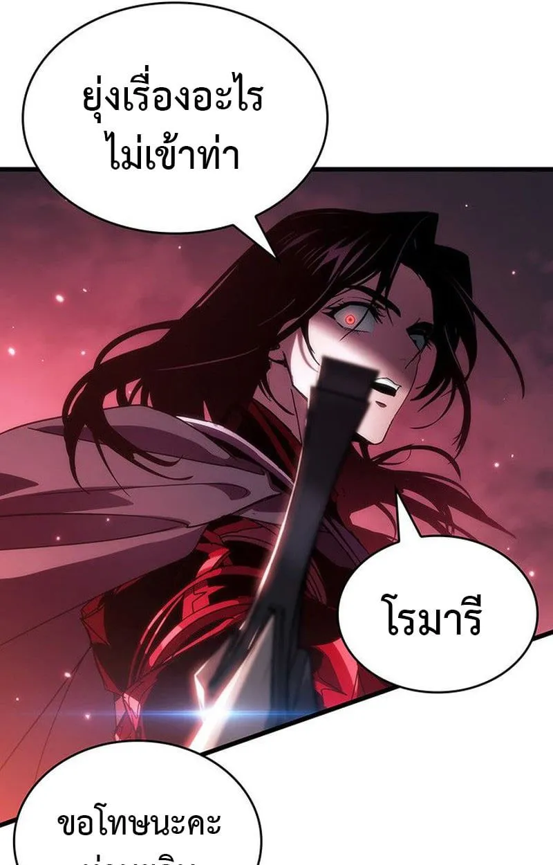 Crimson Reset ชีวิตครั้งที่สองของราชันรัตติกาล หลังจากหลบหนีมาครึ่งปี แวมไพร์ยูจีนก็ถูกสังหารในที่สุด ตอนที่ 19 หน้า 136