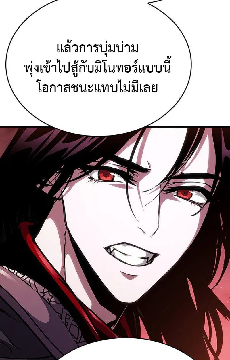 Crimson Reset ชีวิตครั้งที่สองของราชันรัตติกาล หลังจากหลบหนีมาครึ่งปี แวมไพร์ยูจีนก็ถูกสังหารในที่สุด ตอนที่ 19 หน้า 138