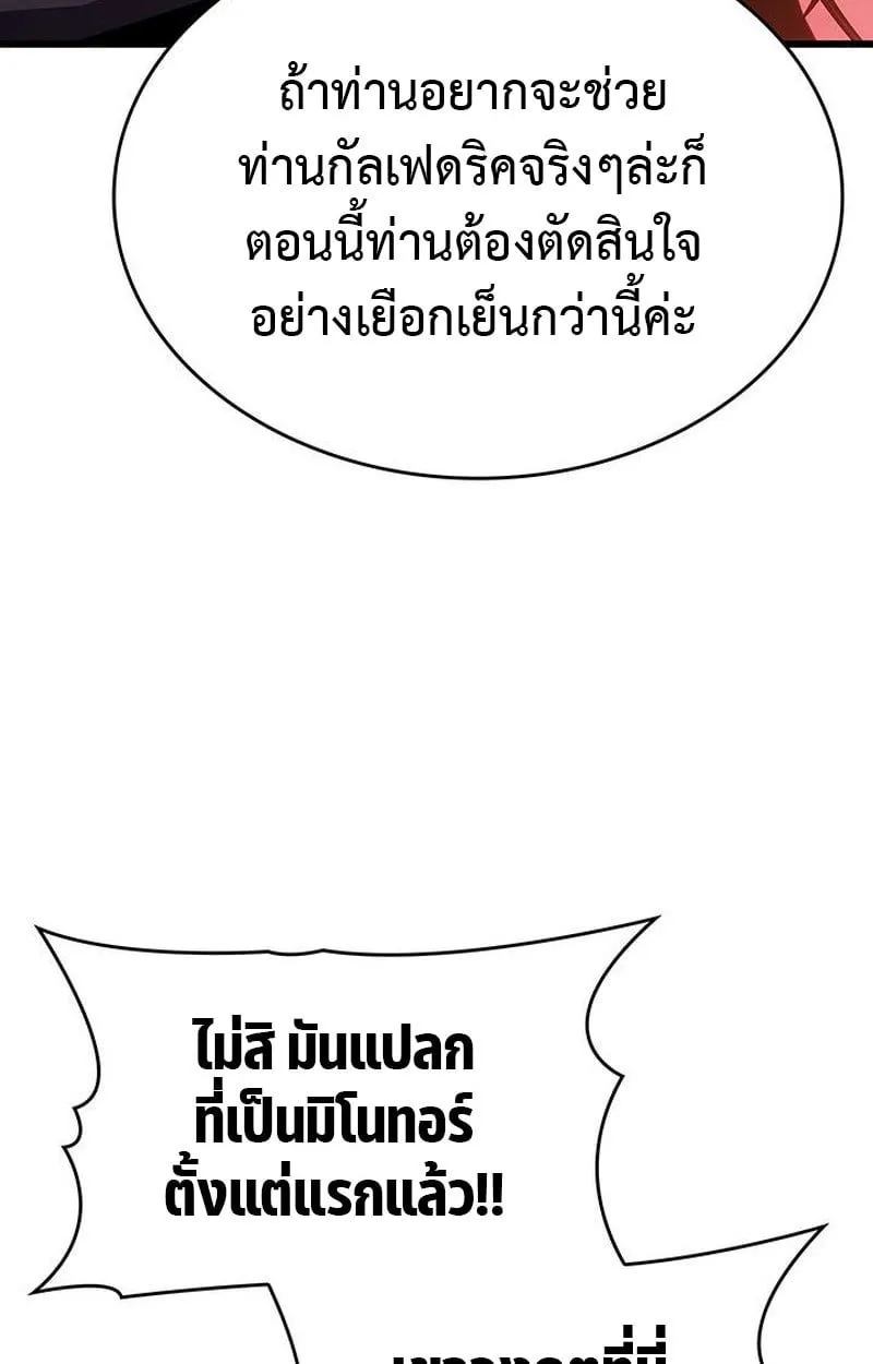 Crimson Reset ชีวิตครั้งที่สองของราชันรัตติกาล หลังจากหลบหนีมาครึ่งปี แวมไพร์ยูจีนก็ถูกสังหารในที่สุด ตอนที่ 19 หน้า 139