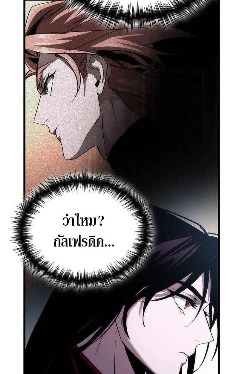 Crimson Reset ชีวิตครั้งที่สองของราชันรัตติกาล หลังจากหลบหนีมาครึ่งปี แวมไพร์ยูจีนก็ถูกสังหารในที่สุด ตอนที่ 19 หน้า 15