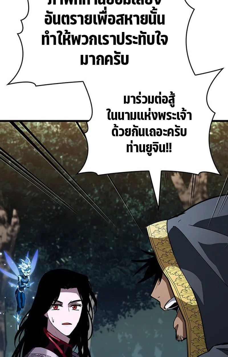 Crimson Reset ชีวิตครั้งที่สองของราชันรัตติกาล หลังจากหลบหนีมาครึ่งปี แวมไพร์ยูจีนก็ถูกสังหารในที่สุด ตอนที่ 19 หน้า 20