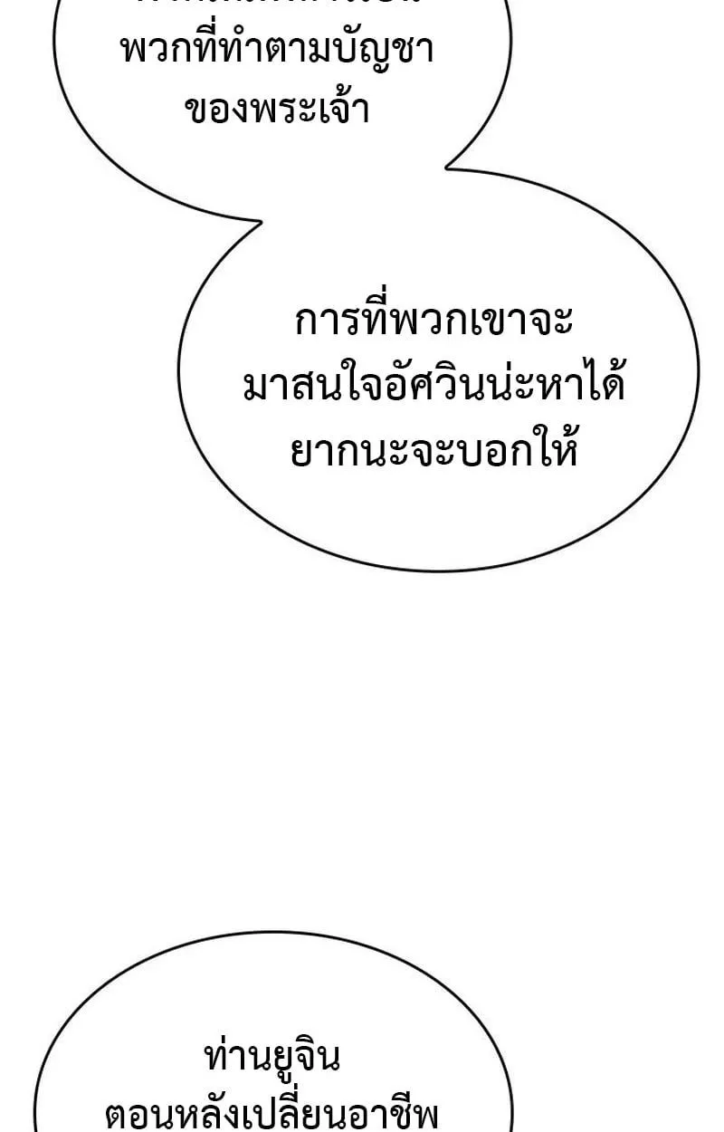 Crimson Reset ชีวิตครั้งที่สองของราชันรัตติกาล หลังจากหลบหนีมาครึ่งปี แวมไพร์ยูจีนก็ถูกสังหารในที่สุด ตอนที่ 19 หน้า 23