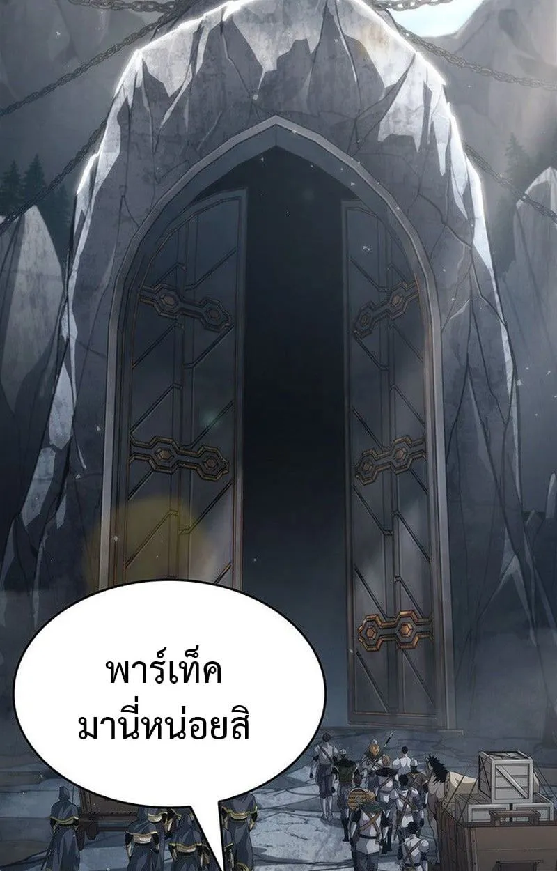 Crimson Reset ชีวิตครั้งที่สองของราชันรัตติกาล หลังจากหลบหนีมาครึ่งปี แวมไพร์ยูจีนก็ถูกสังหารในที่สุด ตอนที่ 19 หน้า 27