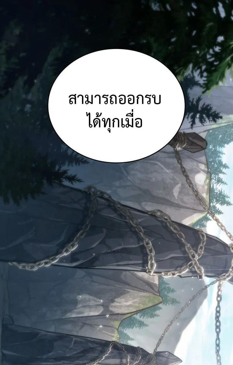 Crimson Reset ชีวิตครั้งที่สองของราชันรัตติกาล หลังจากหลบหนีมาครึ่งปี แวมไพร์ยูจีนก็ถูกสังหารในที่สุด ตอนที่ 19 หน้า 3