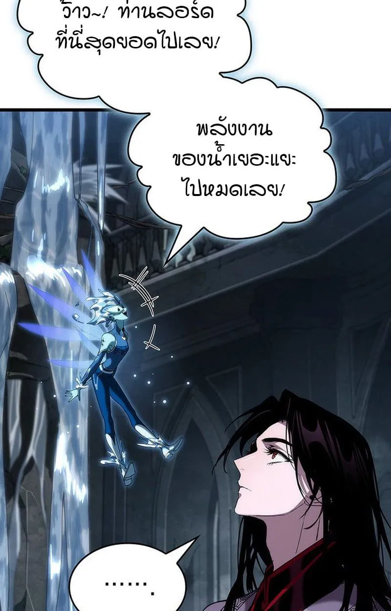 Crimson Reset ชีวิตครั้งที่สองของราชันรัตติกาล หลังจากหลบหนีมาครึ่งปี แวมไพร์ยูจีนก็ถูกสังหารในที่สุด ตอนที่ 19 หน้า 35