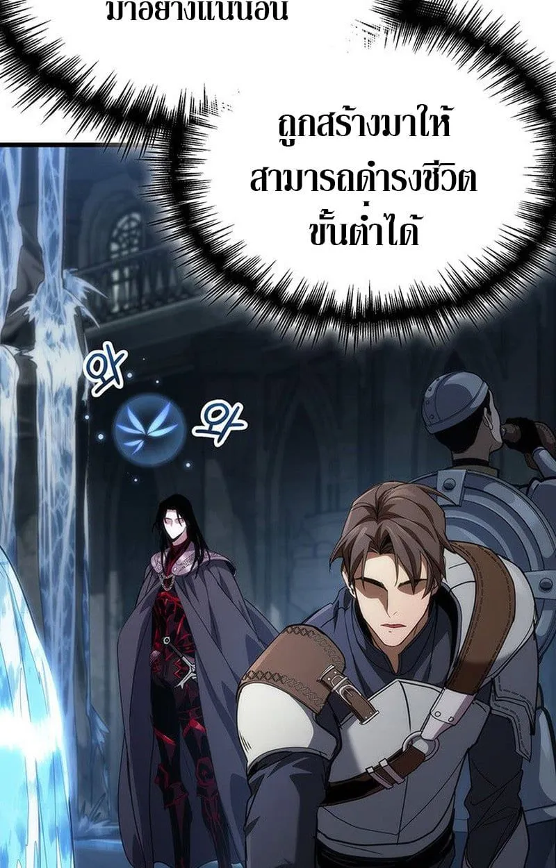 Crimson Reset ชีวิตครั้งที่สองของราชันรัตติกาล หลังจากหลบหนีมาครึ่งปี แวมไพร์ยูจีนก็ถูกสังหารในที่สุด ตอนที่ 19 หน้า 37