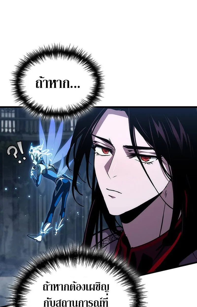 Crimson Reset ชีวิตครั้งที่สองของราชันรัตติกาล หลังจากหลบหนีมาครึ่งปี แวมไพร์ยูจีนก็ถูกสังหารในที่สุด ตอนที่ 19 หน้า 39