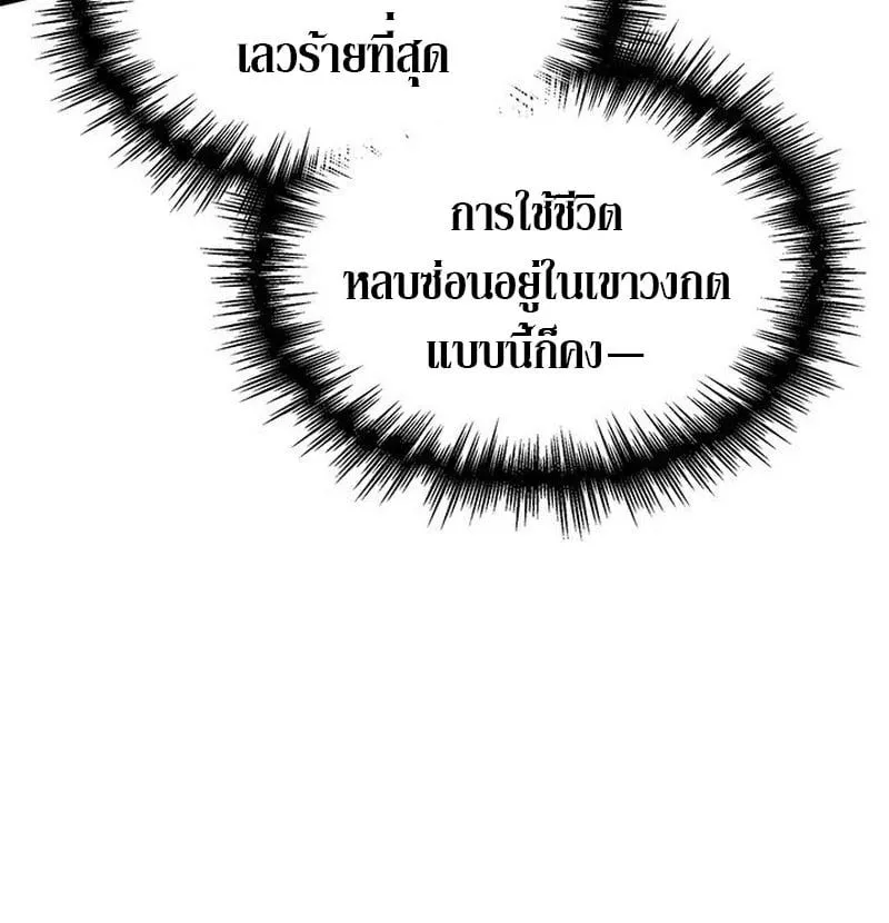 Crimson Reset ชีวิตครั้งที่สองของราชันรัตติกาล หลังจากหลบหนีมาครึ่งปี แวมไพร์ยูจีนก็ถูกสังหารในที่สุด ตอนที่ 19 หน้า 40