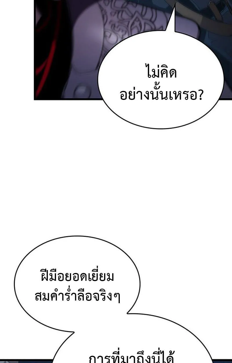 Crimson Reset ชีวิตครั้งที่สองของราชันรัตติกาล หลังจากหลบหนีมาครึ่งปี แวมไพร์ยูจีนก็ถูกสังหารในที่สุด ตอนที่ 19 หน้า 42
