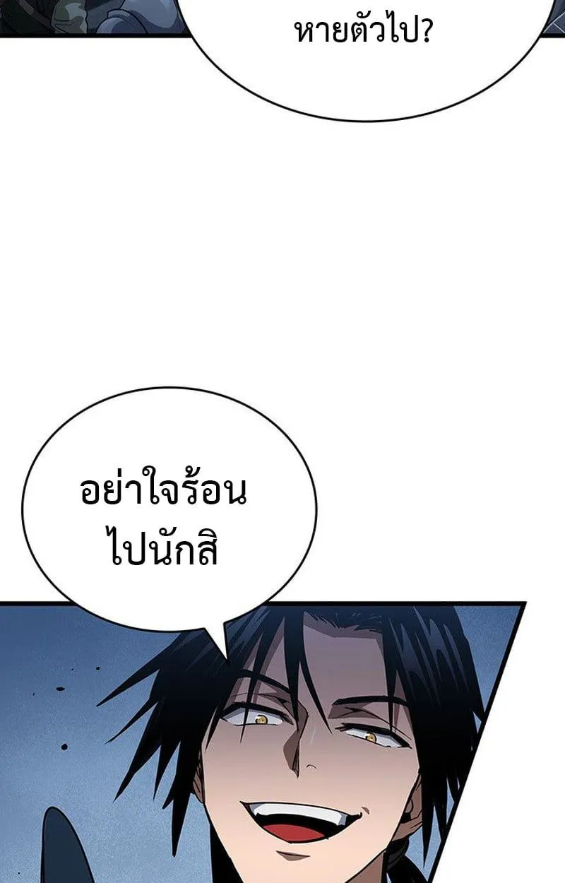 Crimson Reset ชีวิตครั้งที่สองของราชันรัตติกาล หลังจากหลบหนีมาครึ่งปี แวมไพร์ยูจีนก็ถูกสังหารในที่สุด ตอนที่ 19 หน้า 44
