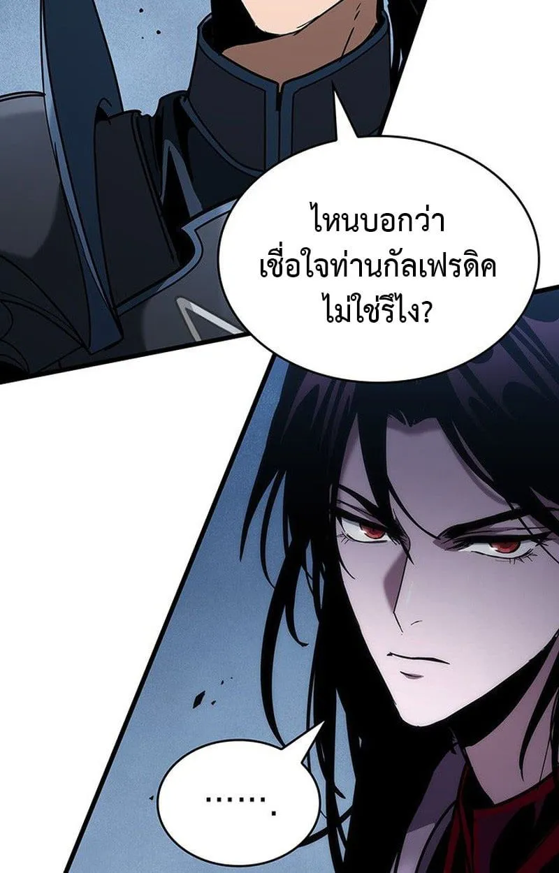 Crimson Reset ชีวิตครั้งที่สองของราชันรัตติกาล หลังจากหลบหนีมาครึ่งปี แวมไพร์ยูจีนก็ถูกสังหารในที่สุด ตอนที่ 19 หน้า 45