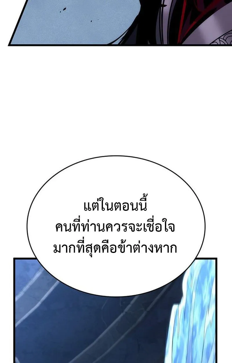 Crimson Reset ชีวิตครั้งที่สองของราชันรัตติกาล หลังจากหลบหนีมาครึ่งปี แวมไพร์ยูจีนก็ถูกสังหารในที่สุด ตอนที่ 19 หน้า 46