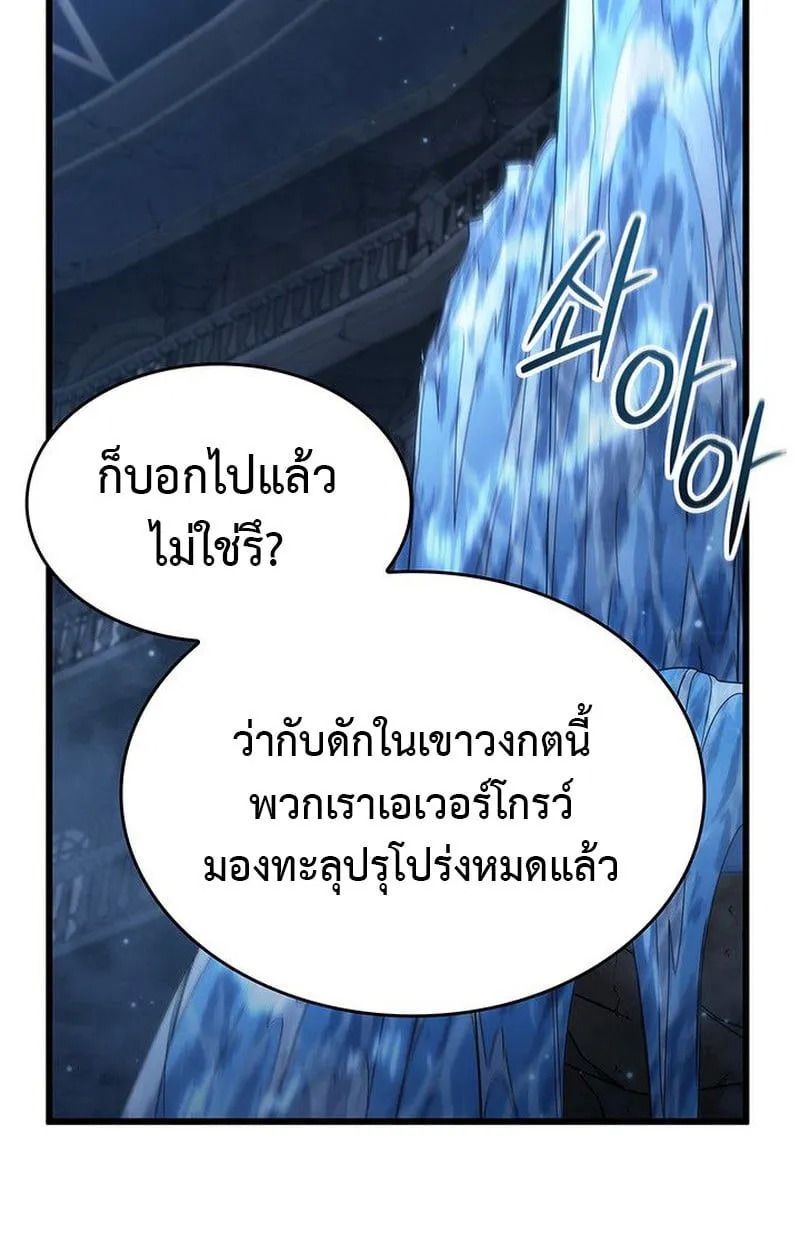 Crimson Reset ชีวิตครั้งที่สองของราชันรัตติกาล หลังจากหลบหนีมาครึ่งปี แวมไพร์ยูจีนก็ถูกสังหารในที่สุด ตอนที่ 19 หน้า 47
