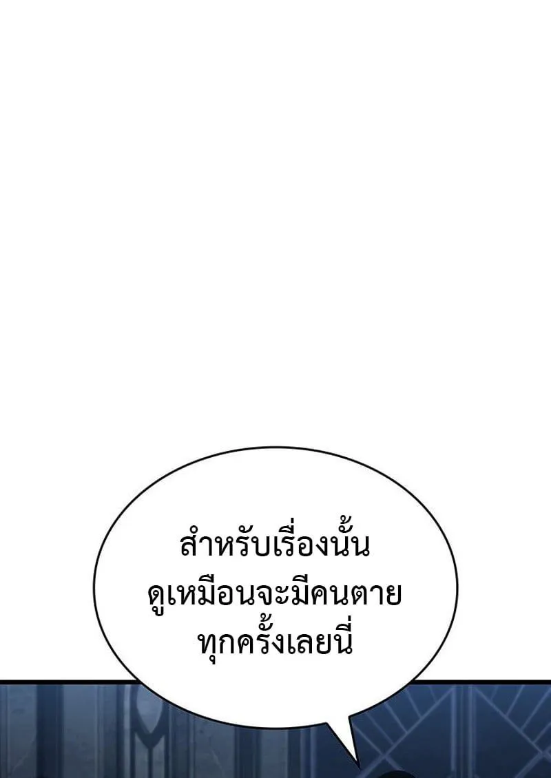 Crimson Reset ชีวิตครั้งที่สองของราชันรัตติกาล หลังจากหลบหนีมาครึ่งปี แวมไพร์ยูจีนก็ถูกสังหารในที่สุด ตอนที่ 19 หน้า 48