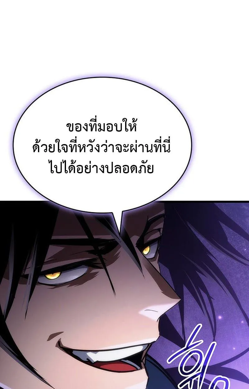 Crimson Reset ชีวิตครั้งที่สองของราชันรัตติกาล หลังจากหลบหนีมาครึ่งปี แวมไพร์ยูจีนก็ถูกสังหารในที่สุด ตอนที่ 19 หน้า 50