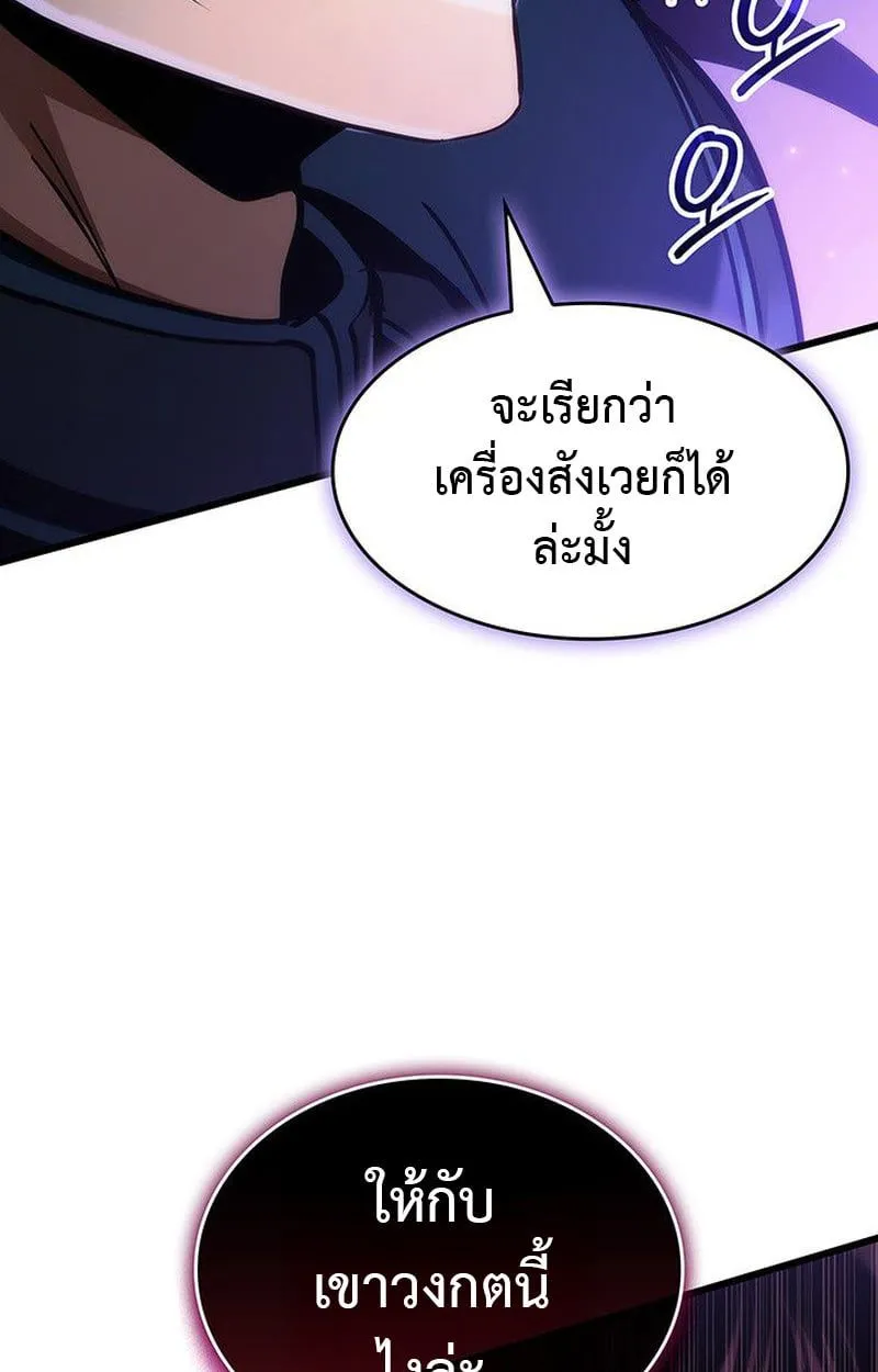 Crimson Reset ชีวิตครั้งที่สองของราชันรัตติกาล หลังจากหลบหนีมาครึ่งปี แวมไพร์ยูจีนก็ถูกสังหารในที่สุด ตอนที่ 19 หน้า 51