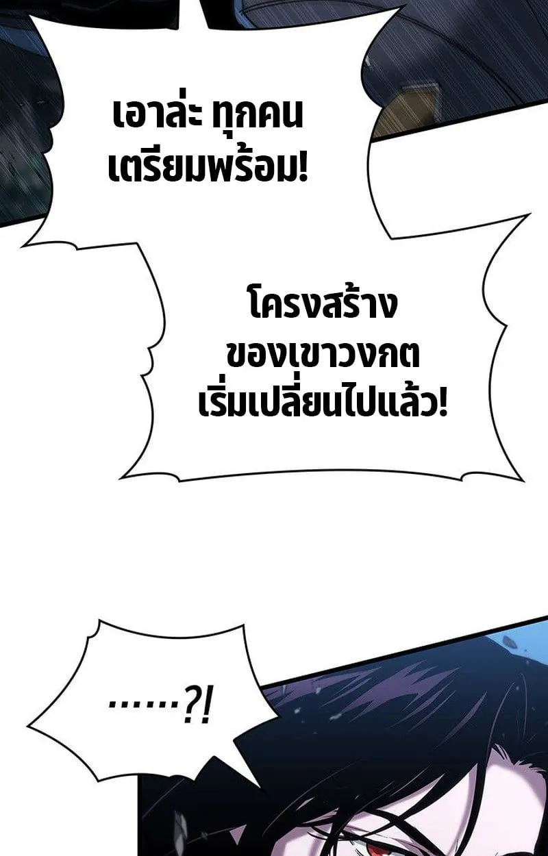 Crimson Reset ชีวิตครั้งที่สองของราชันรัตติกาล หลังจากหลบหนีมาครึ่งปี แวมไพร์ยูจีนก็ถูกสังหารในที่สุด ตอนที่ 19 หน้า 58