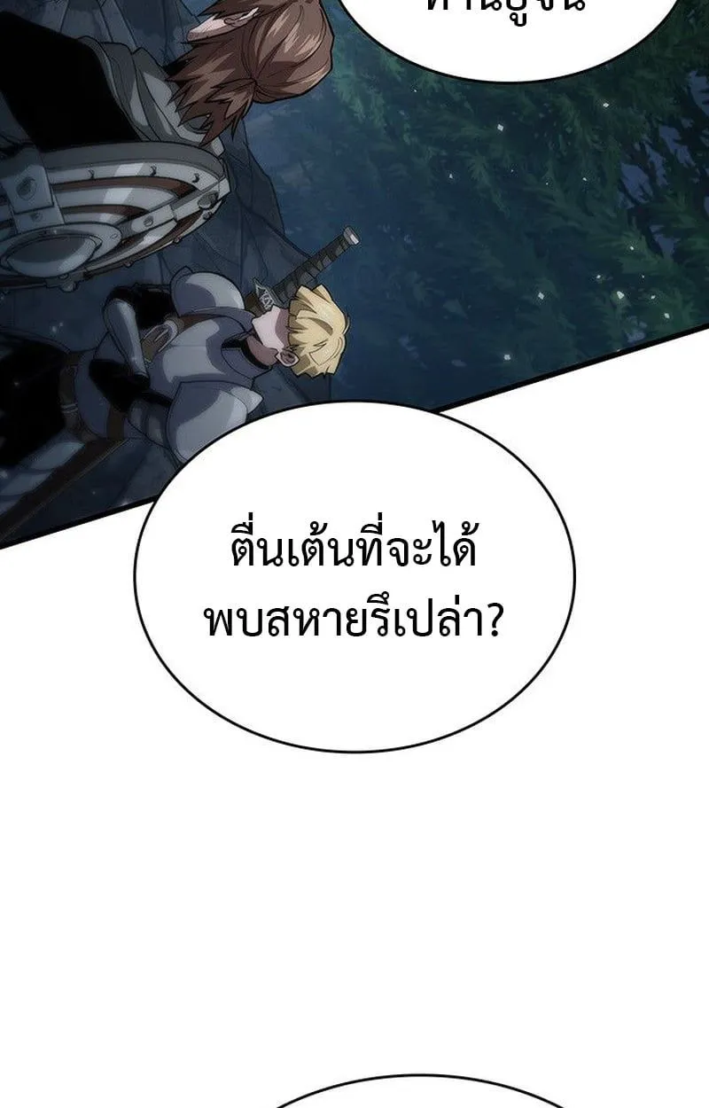 Crimson Reset ชีวิตครั้งที่สองของราชันรัตติกาล หลังจากหลบหนีมาครึ่งปี แวมไพร์ยูจีนก็ถูกสังหารในที่สุด ตอนที่ 19 หน้า 6