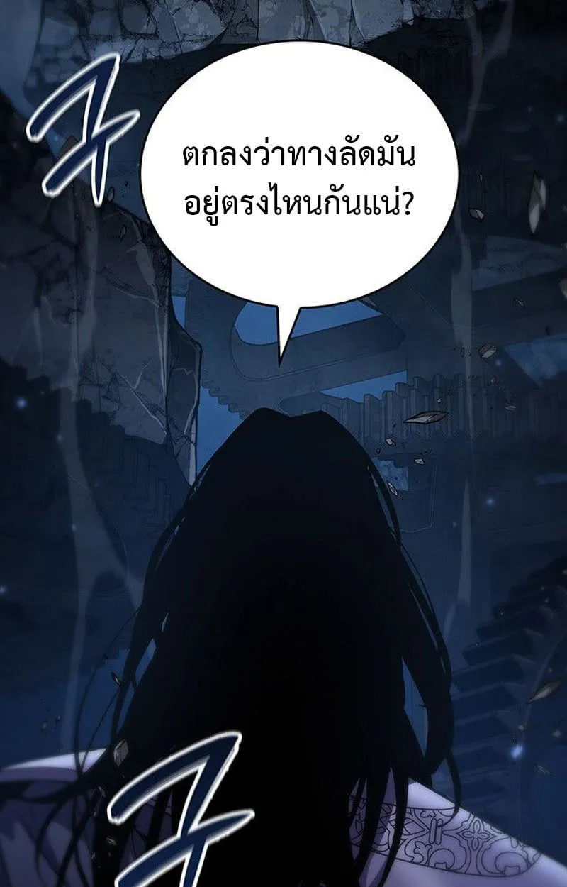 Crimson Reset ชีวิตครั้งที่สองของราชันรัตติกาล หลังจากหลบหนีมาครึ่งปี แวมไพร์ยูจีนก็ถูกสังหารในที่สุด ตอนที่ 19 หน้า 66