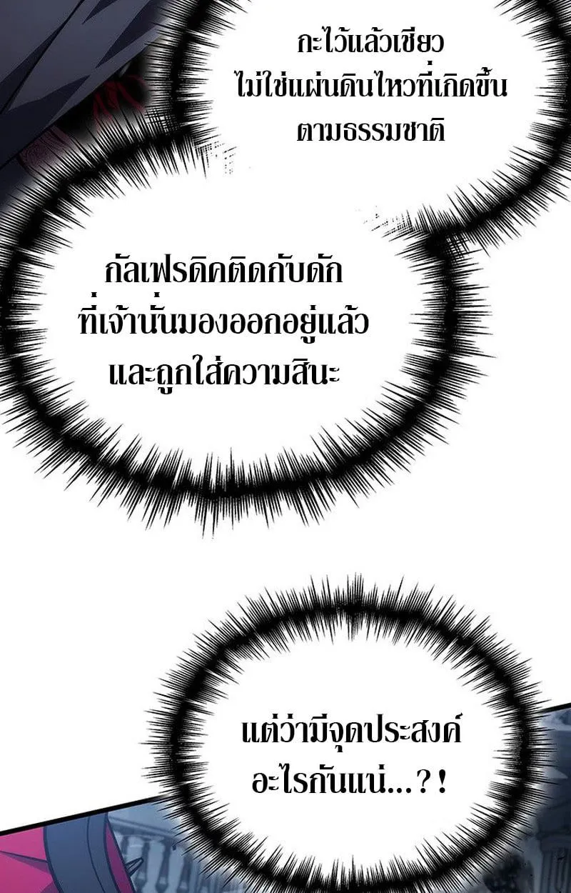 Crimson Reset ชีวิตครั้งที่สองของราชันรัตติกาล หลังจากหลบหนีมาครึ่งปี แวมไพร์ยูจีนก็ถูกสังหารในที่สุด ตอนที่ 19 หน้า 77