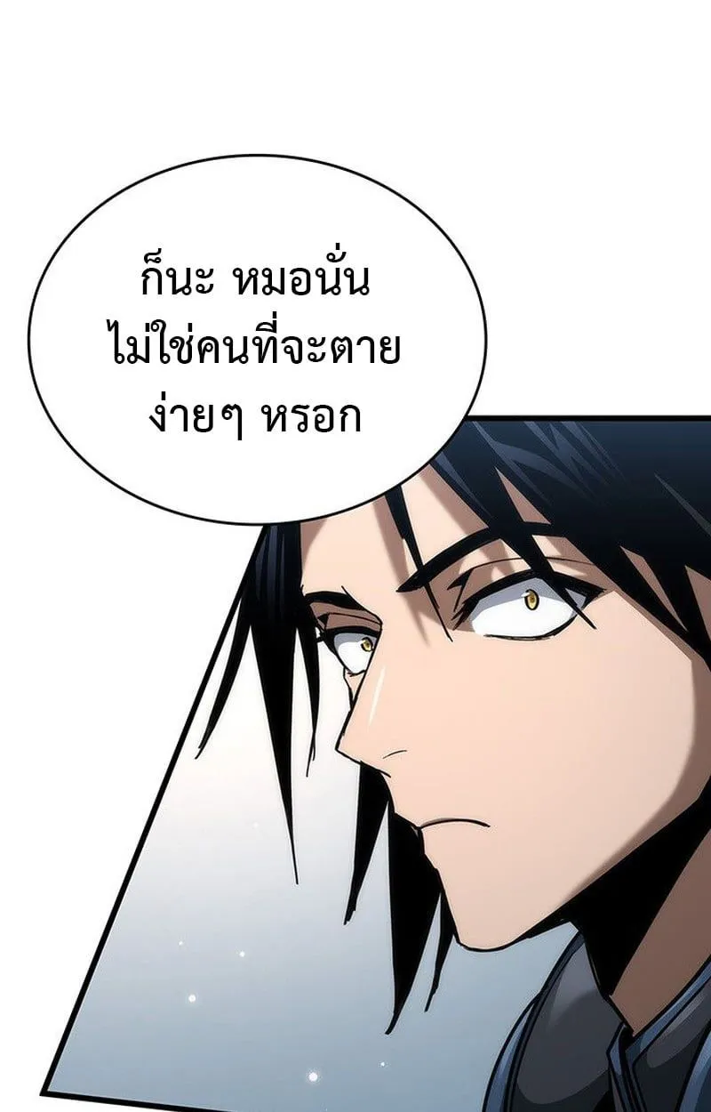 Crimson Reset ชีวิตครั้งที่สองของราชันรัตติกาล หลังจากหลบหนีมาครึ่งปี แวมไพร์ยูจีนก็ถูกสังหารในที่สุด ตอนที่ 19 หน้า 8