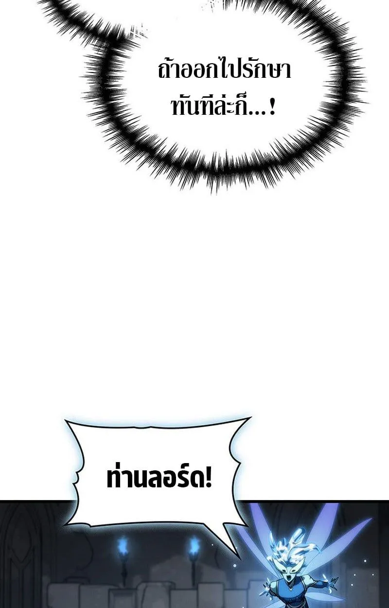 Crimson Reset ชีวิตครั้งที่สองของราชันรัตติกาล หลังจากหลบหนีมาครึ่งปี แวมไพร์ยูจีนก็ถูกสังหารในที่สุด ตอนที่ 19 หน้า 90
