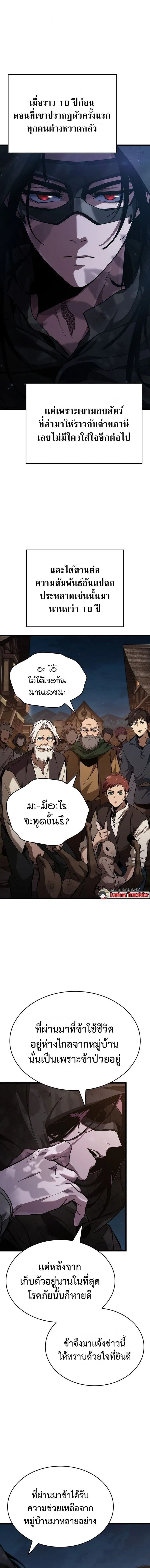 Crimson Reset ชีวิตครั้งที่สองของราชันรัตติกาล หลังจากหลบหนีมาครึ่งปี แวมไพร์ยูจีนก็ถูกสังหารในที่สุด ตอนที่ 2 หน้า 13