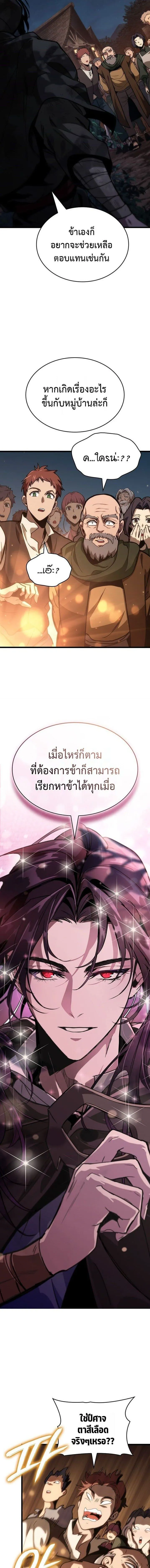 Crimson Reset ชีวิตครั้งที่สองของราชันรัตติกาล หลังจากหลบหนีมาครึ่งปี แวมไพร์ยูจีนก็ถูกสังหารในที่สุด ตอนที่ 2 หน้า 14